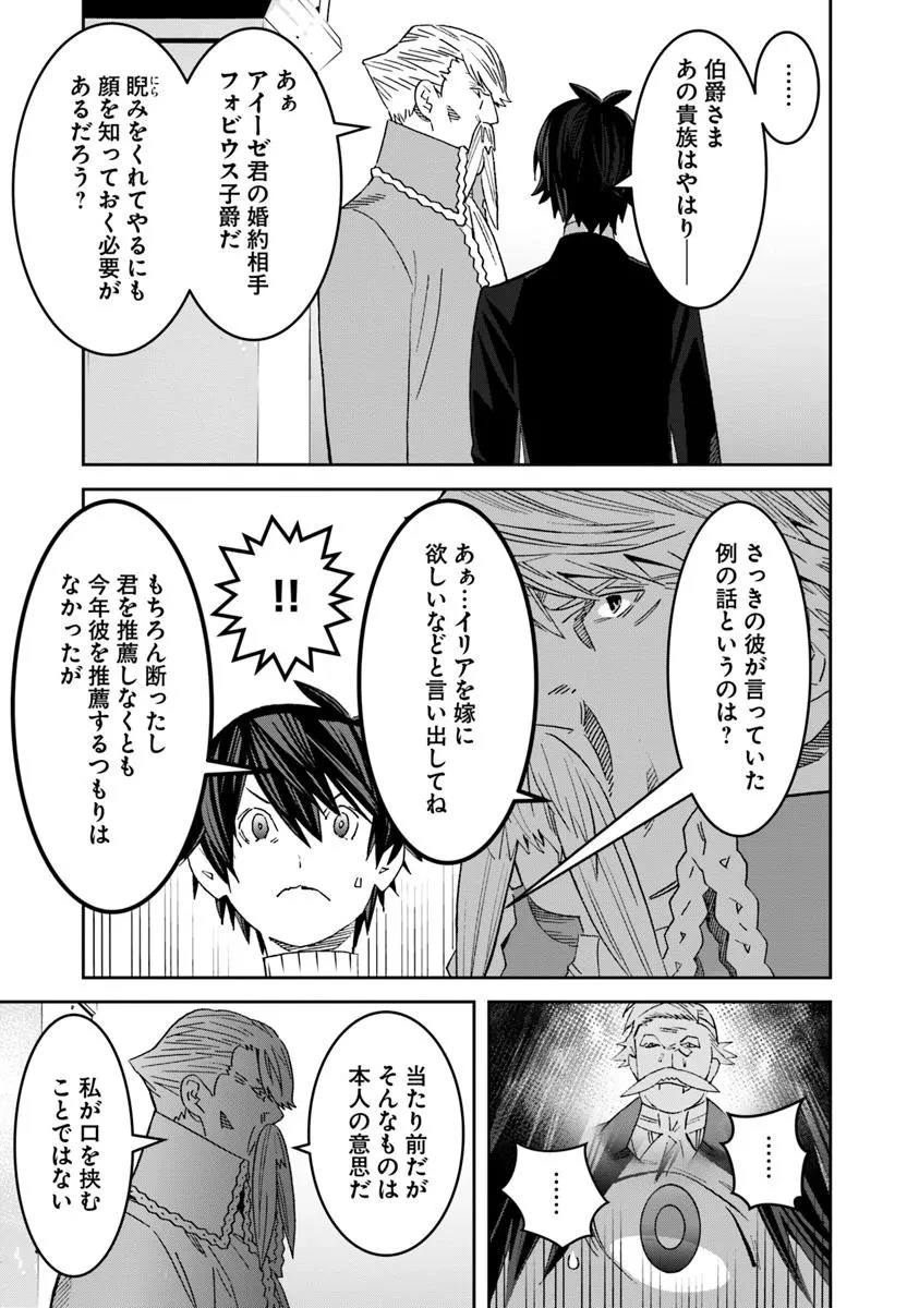 剣よ、かく語りき 第7話 - 13