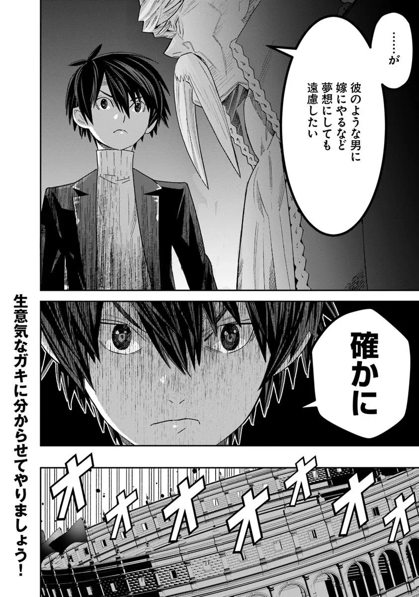 剣よ、かく語りき 第7話 - 14