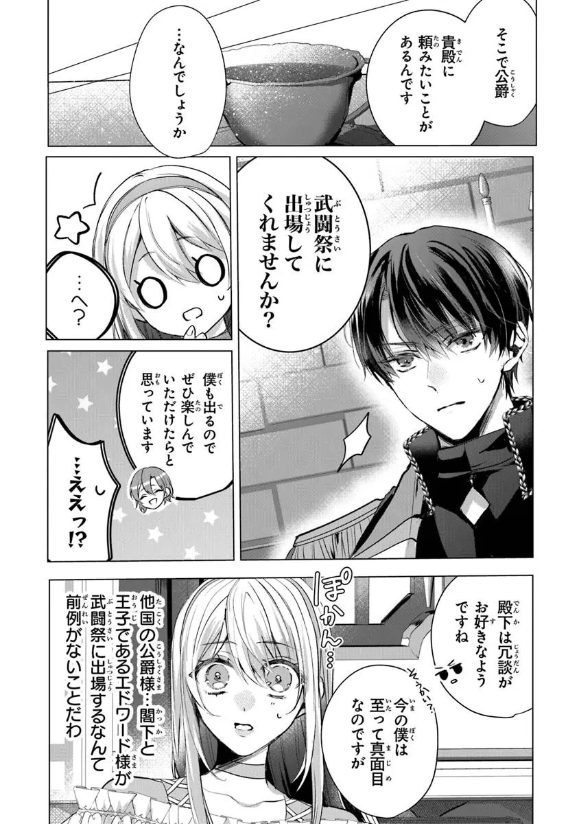 「死んでみろ」と言われたので死にました。 第21話 - 2