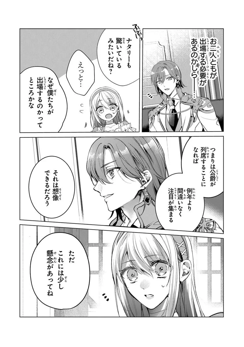 「死んでみろ」と言われたので死にました。 第21話 - 3