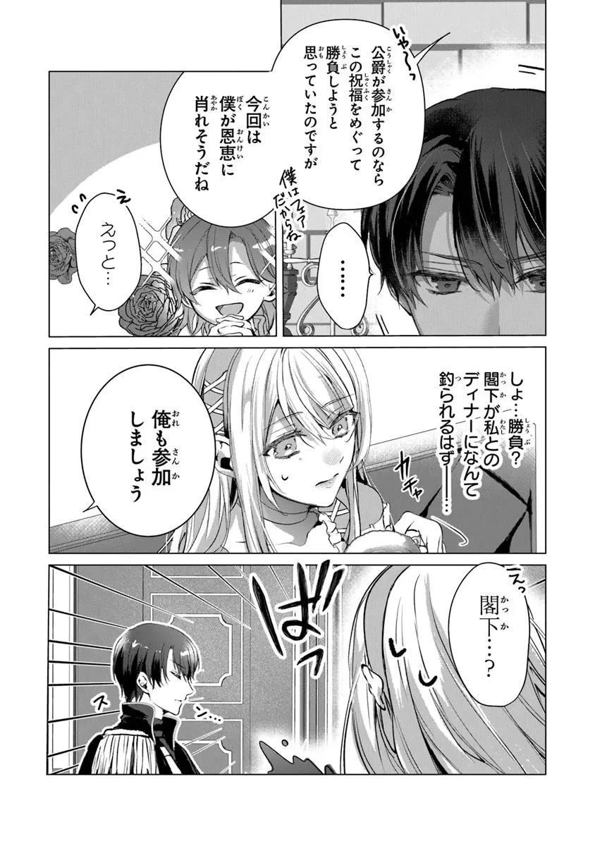 「死んでみろ」と言われたので死にました。 第21話 - 9