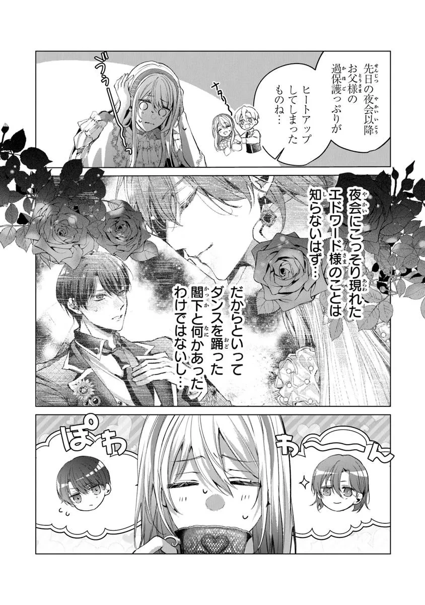 「死んでみろ」と言われたので死にました。 第20話 - 6