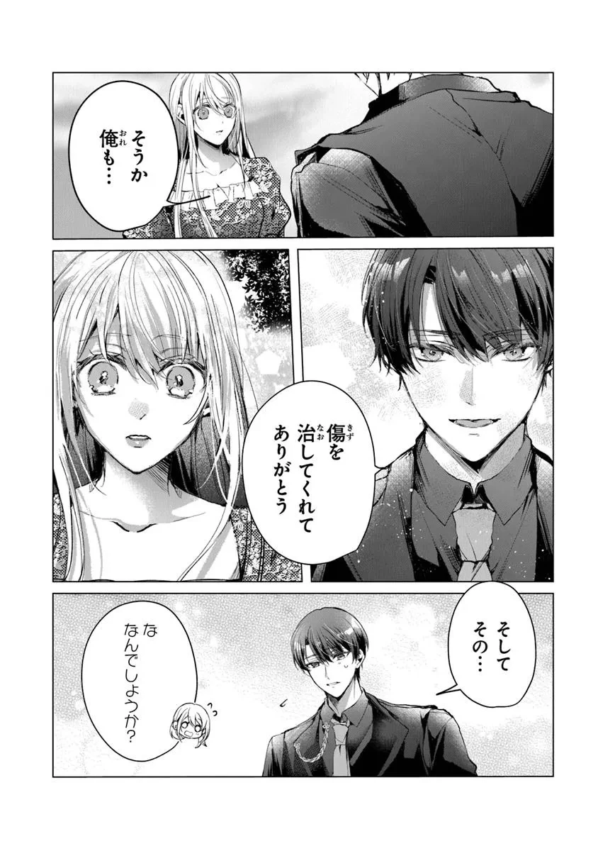 「死んでみろ」と言われたので死にました。 第19.2話 - 3