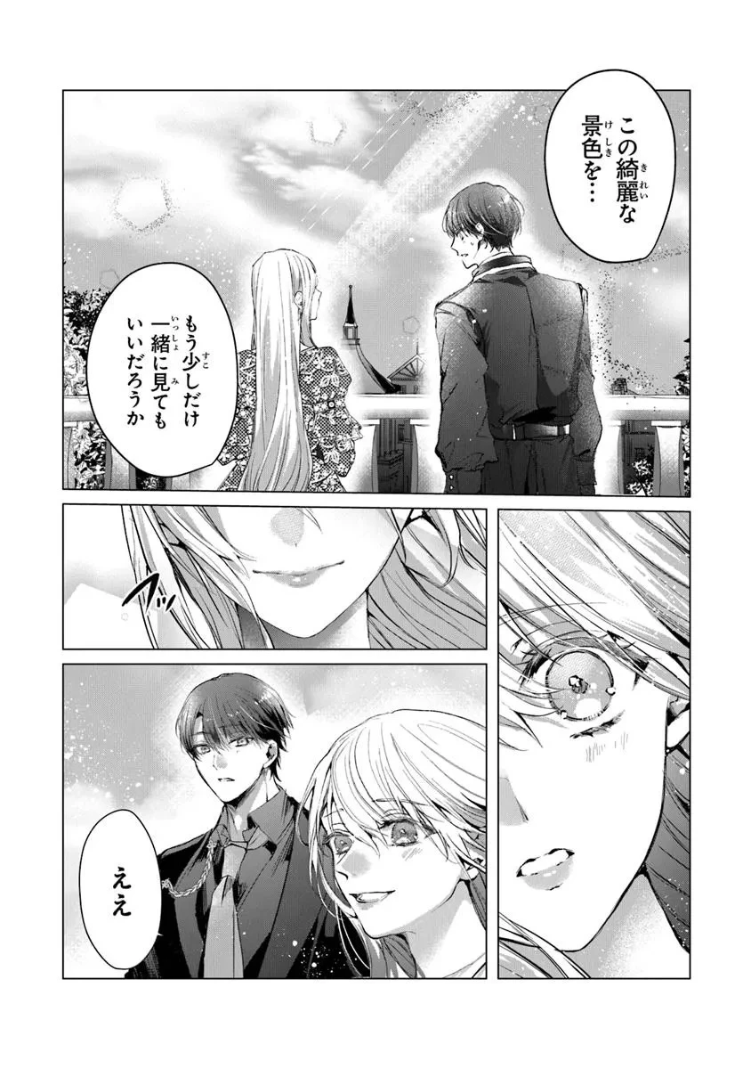 「死んでみろ」と言われたので死にました。 第19.2話 - 4