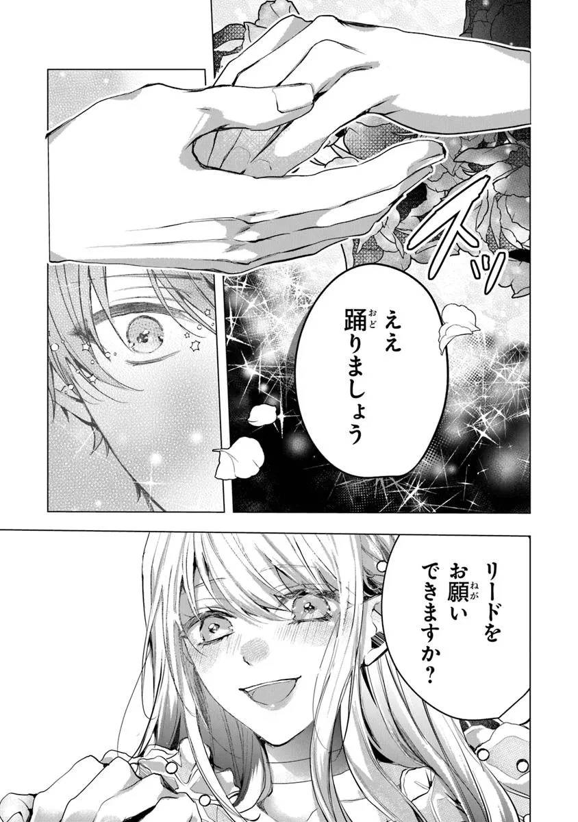 「死んでみろ」と言われたので死にました。 第19.2話 - 15