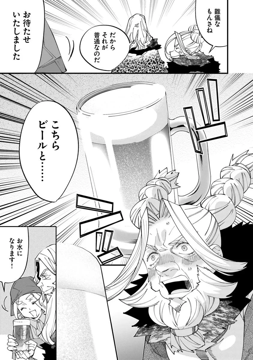 名代辻そば異世界店 第14.2話 - 3