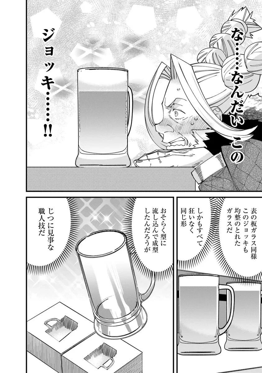名代辻そば異世界店 第14.2話 - 4
