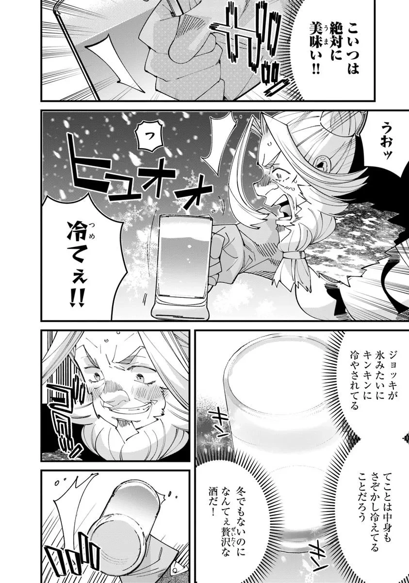名代辻そば異世界店 第14.2話 - 6