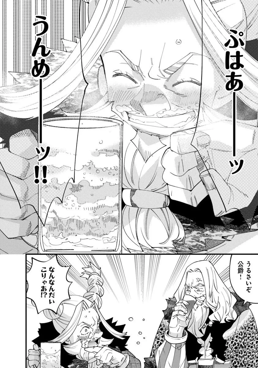名代辻そば異世界店 第14.2話 - 8