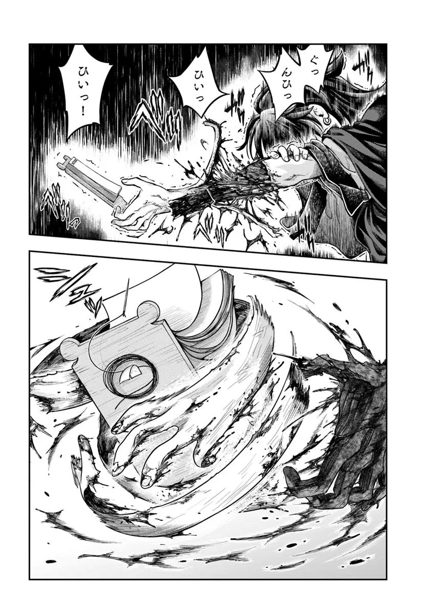 ニセモノの錬金術師 第13.2話 - 16