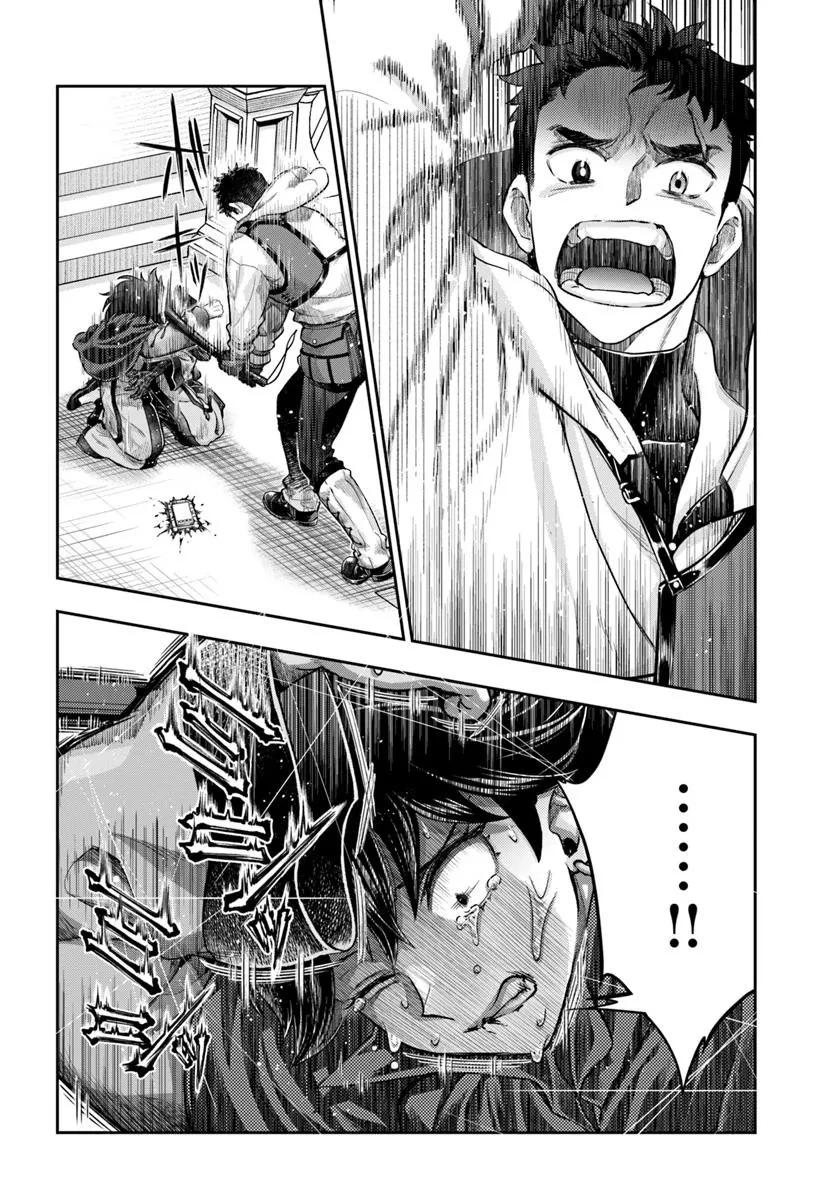 ニセモノの錬金術師 第13.2話 - 18