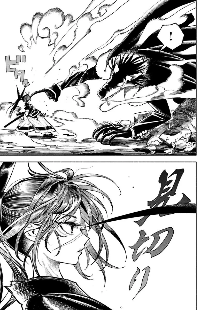 異世界サムライ 第32.2話 - 9