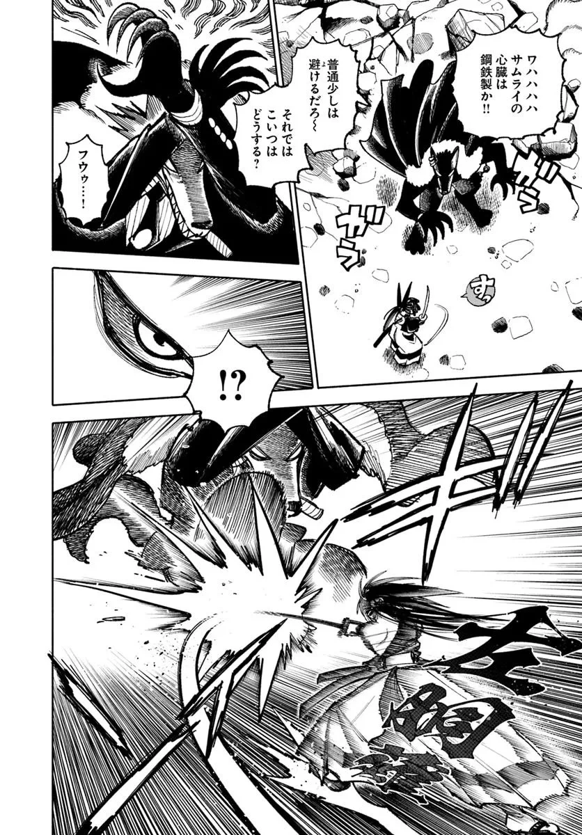 異世界サムライ 第32.2話 - 10