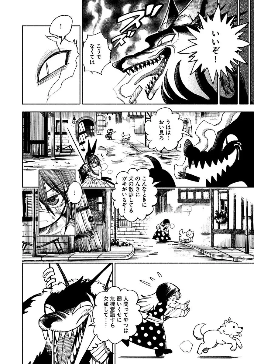 異世界サムライ 第32.2話 - 14