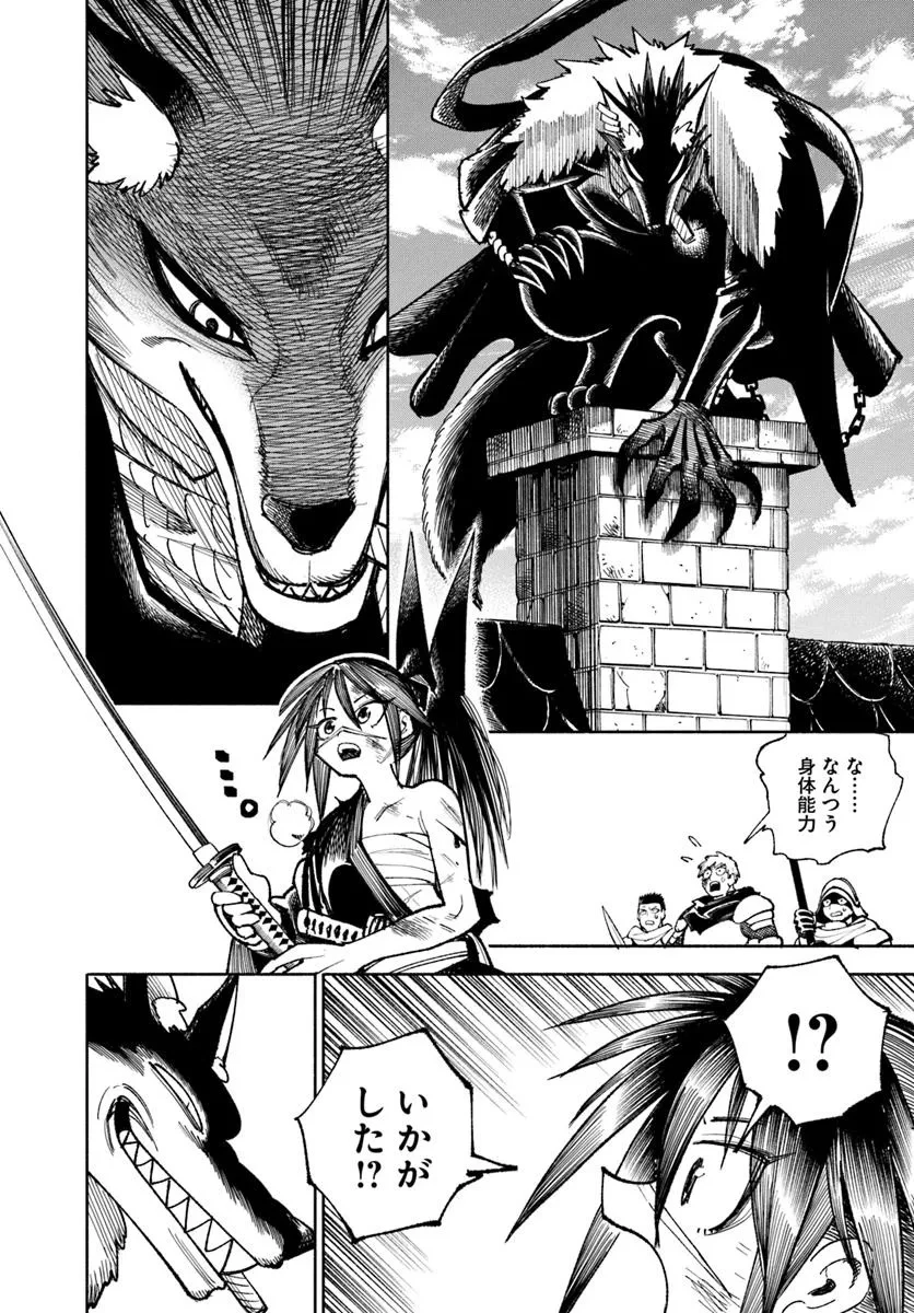 異世界サムライ 第32.2話 - 16