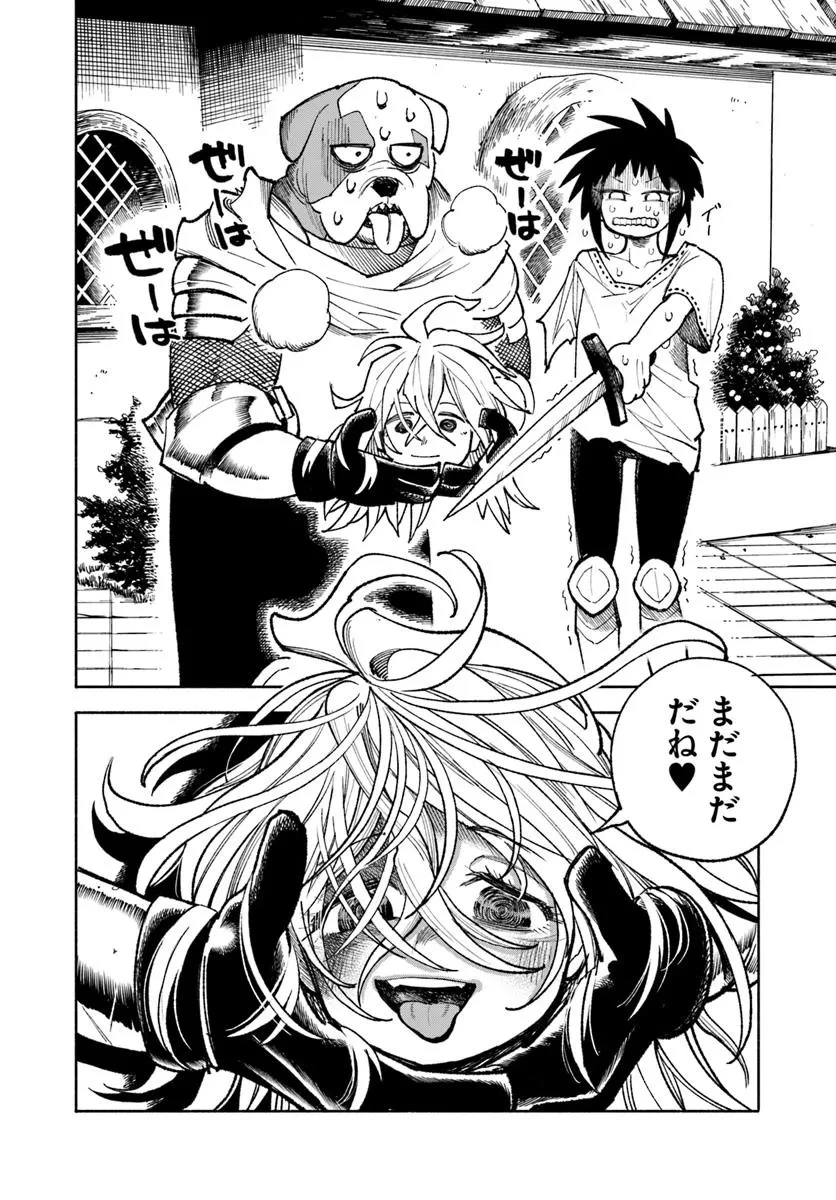 異世界サムライ 第32.2話 - 26