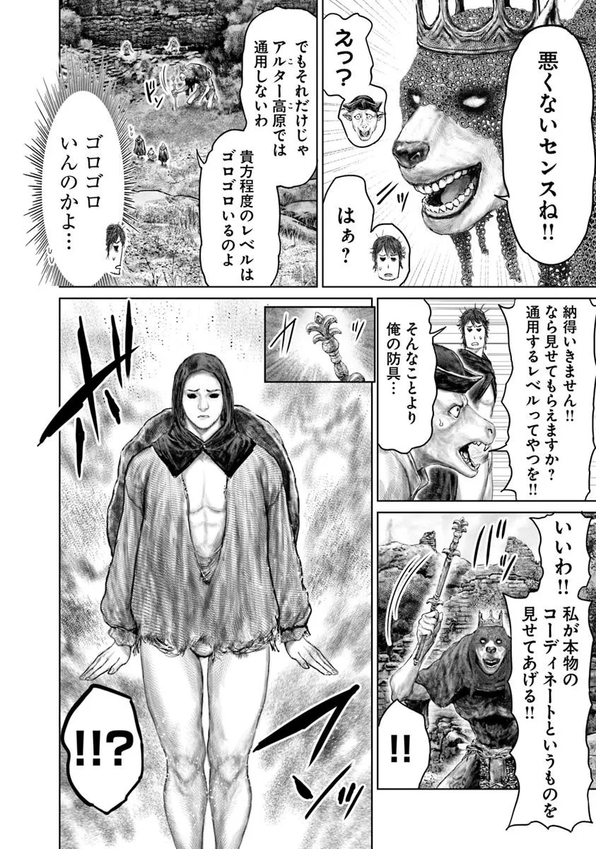 ELDEN RING 黄金樹への道 第60話 - 10