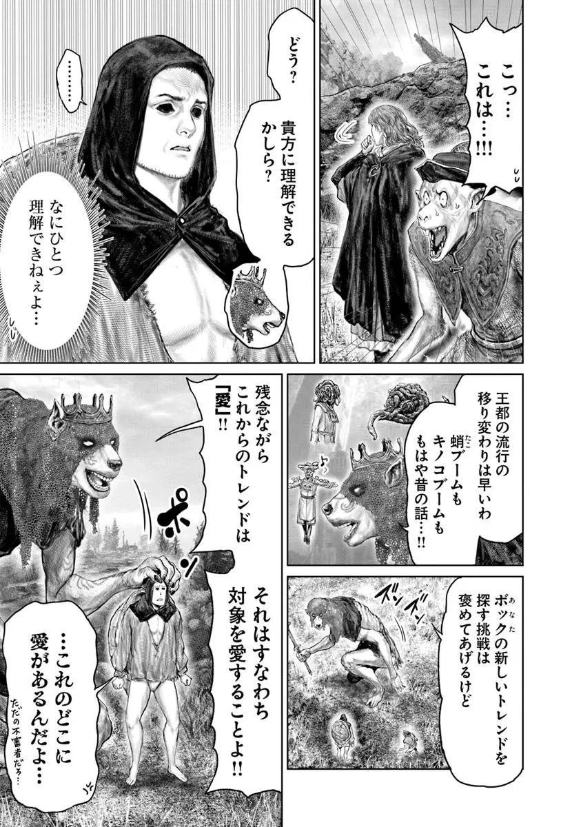 ELDEN RING 黄金樹への道 第60話 - 11