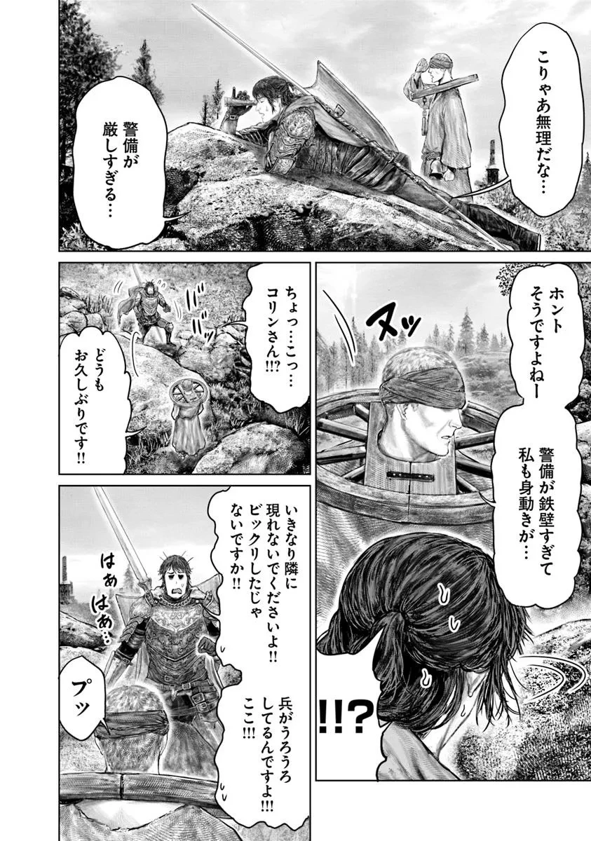 ELDEN RING 黄金樹への道 第60話 - 18