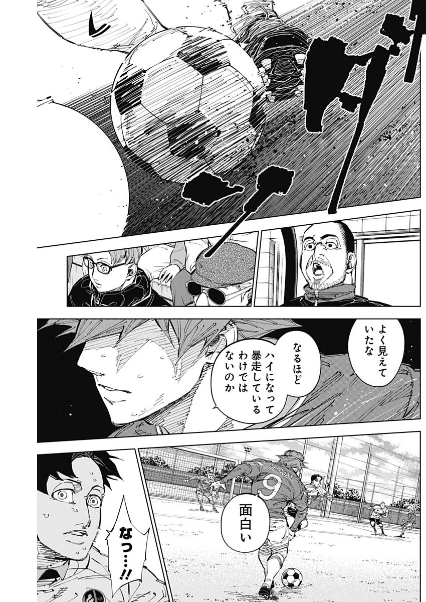 カテナチオ 第66話 - 5