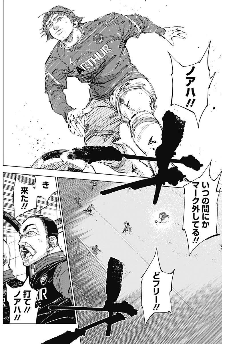 カテナチオ 第66話 - 6