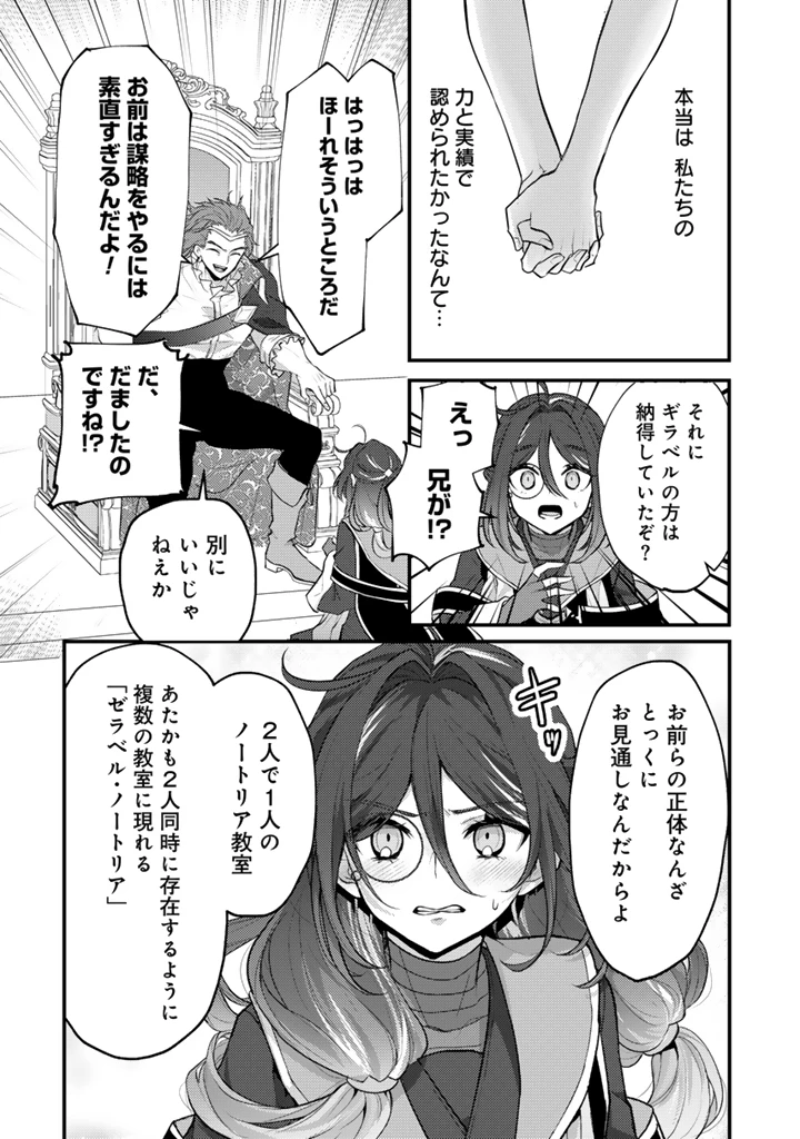 Ryuu ni Sodaterareta Saikyou The Strongest Raised by Dragons 竜に育てられた最強 竜に育てられた最強　～全てを極めた少年は人間界を無双する～ 第30.1話 - 8