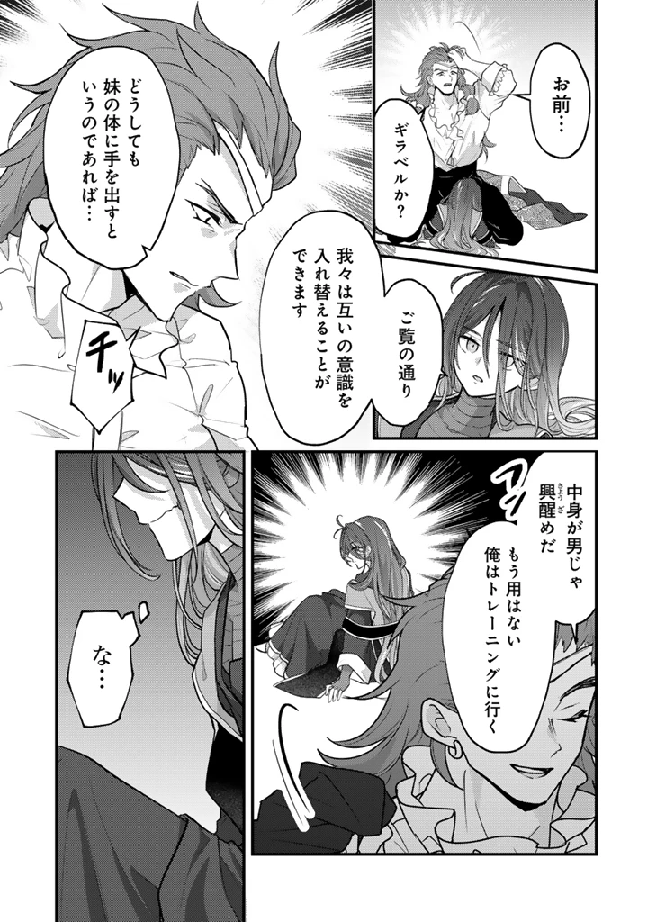 Ryuu ni Sodaterareta Saikyou The Strongest Raised by Dragons 竜に育てられた最強 竜に育てられた最強　～全てを極めた少年は人間界を無双する～ 第30.1話 - 11