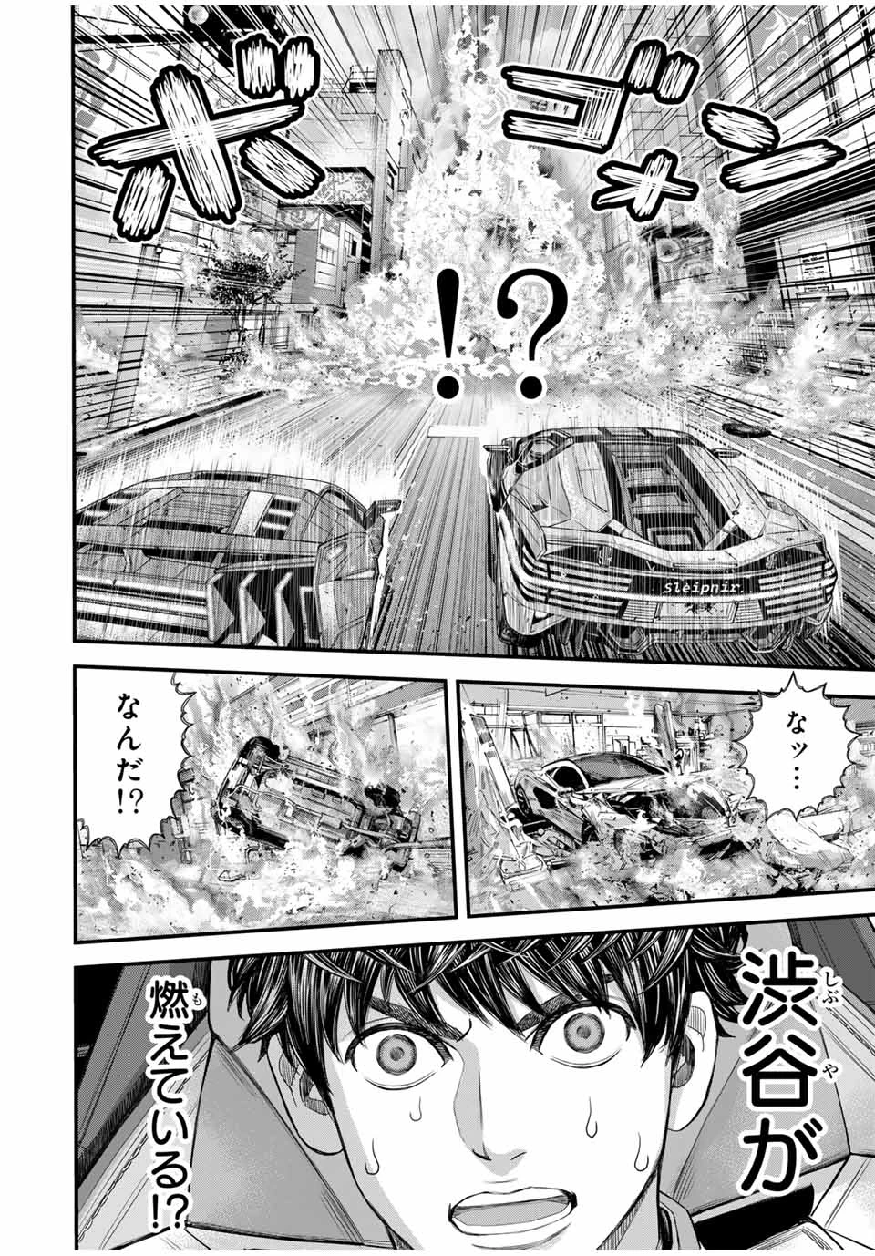 東京デスレース Tōkyō Desu Rēsu 第9話 - 2