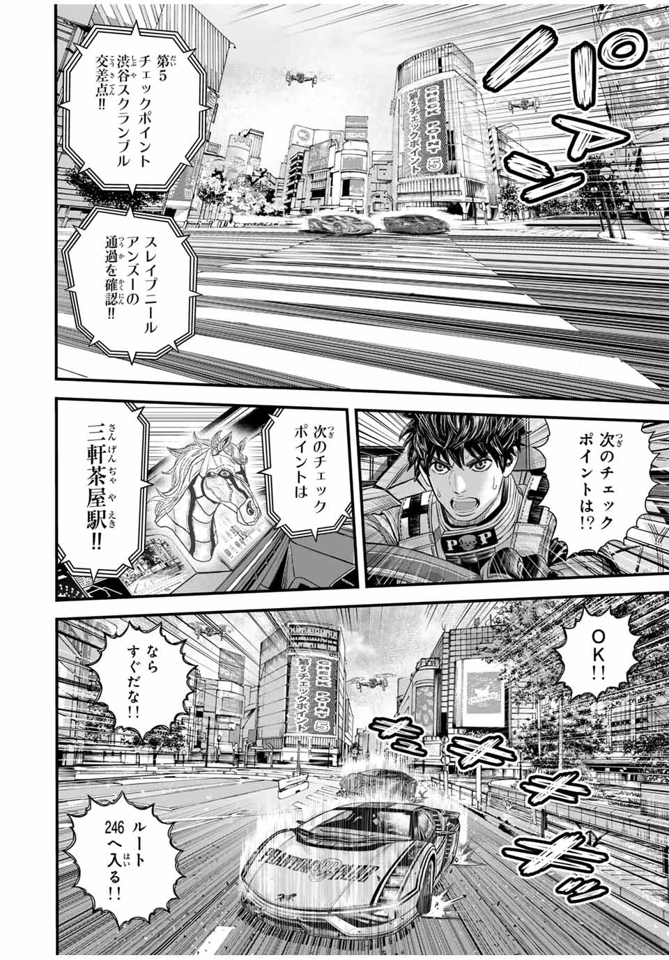 東京デスレース Tōkyō Desu Rēsu 第9話 - 8