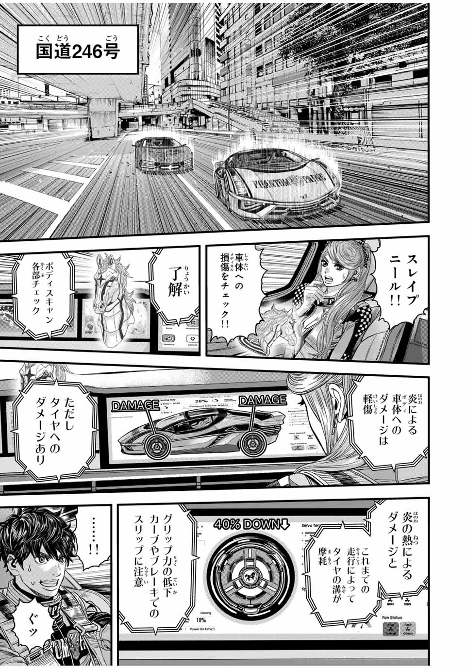 東京デスレース Tōkyō Desu Rēsu 第9話 - 9