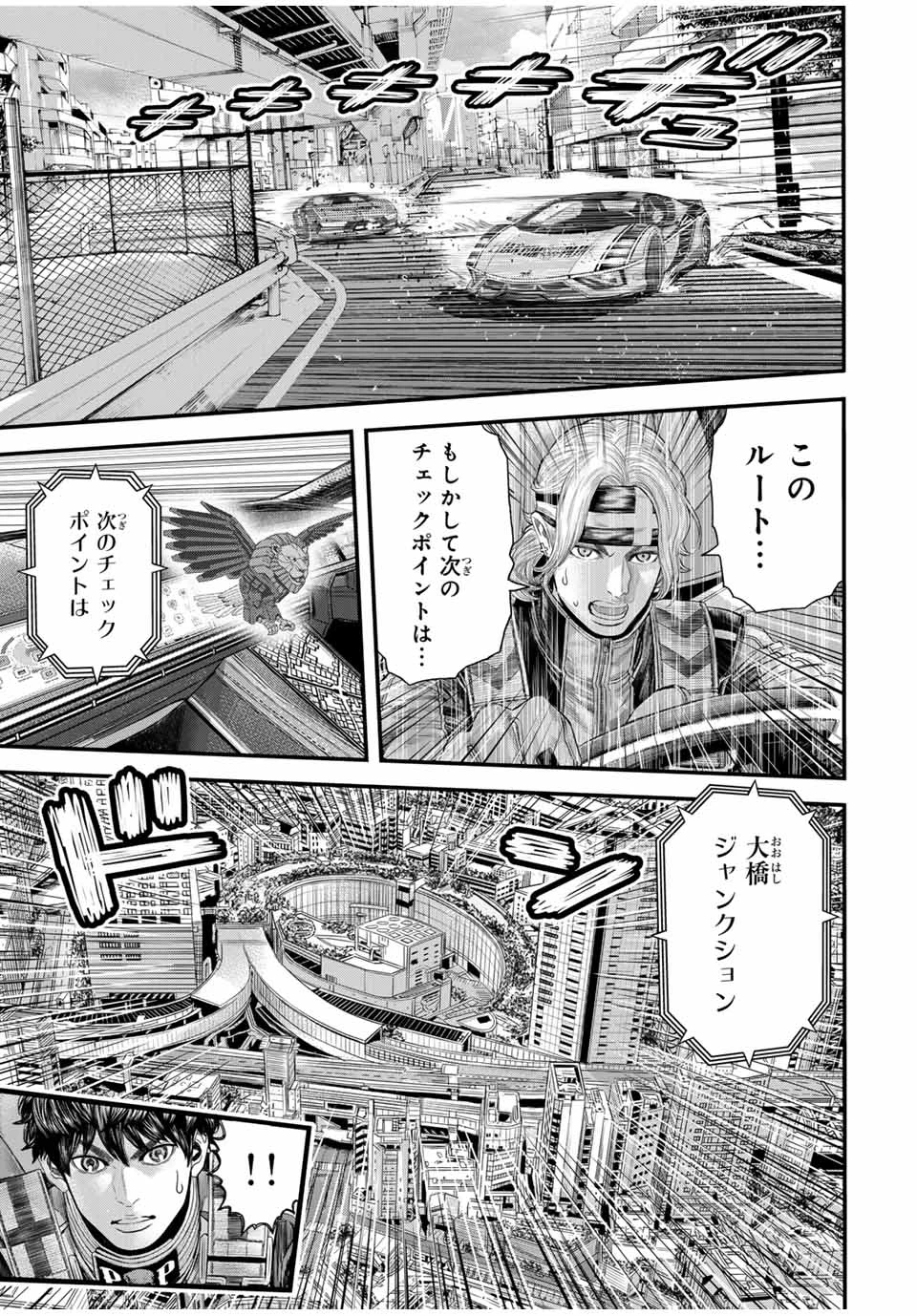 東京デスレース Tōkyō Desu Rēsu 第9話 - 11