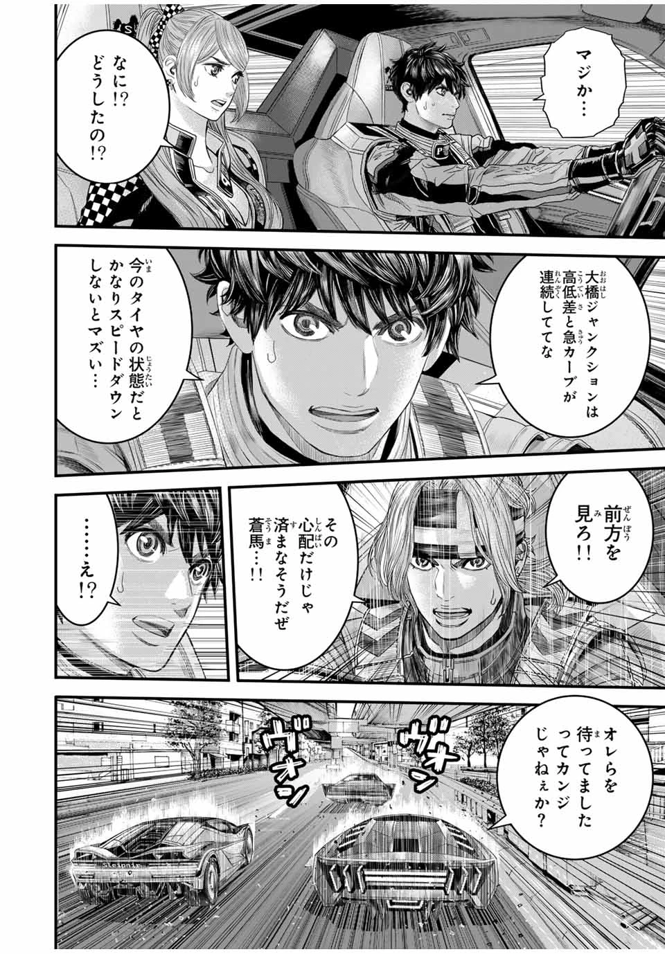 東京デスレース Tōkyō Desu Rēsu 第9話 - 12