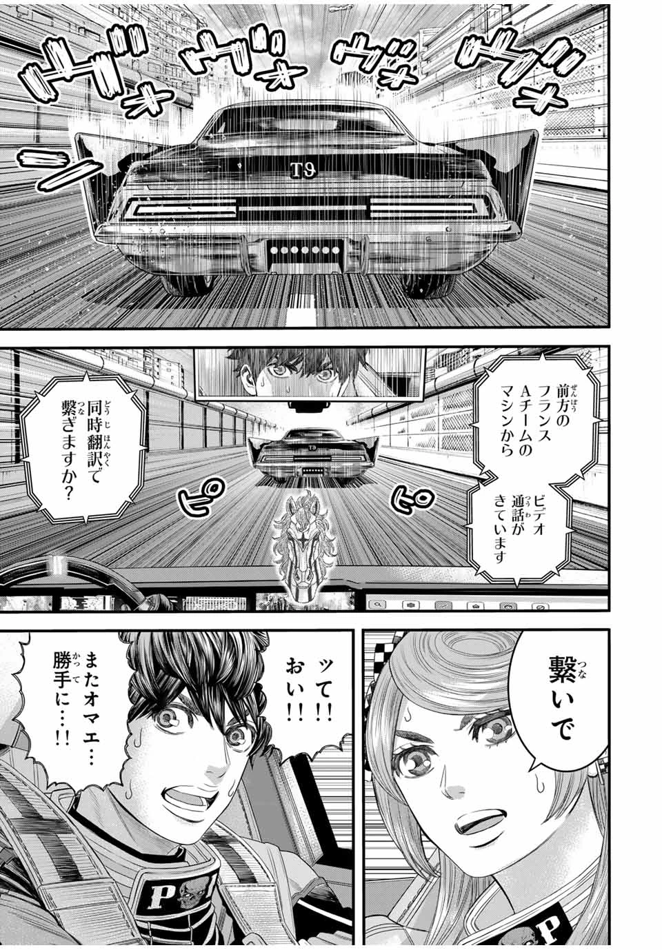 東京デスレース Tōkyō Desu Rēsu 第9話 - 13