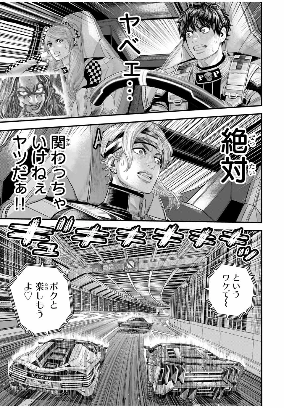 東京デスレース Tōkyō Desu Rēsu 第9話 - 17