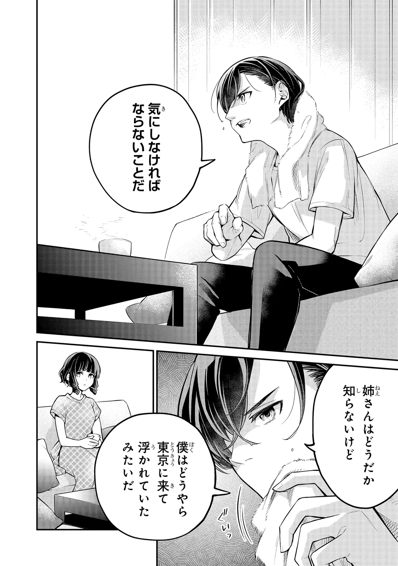 魔法科高校の劣等生 夜の帳に闇は閃く 第7.2話 - 2