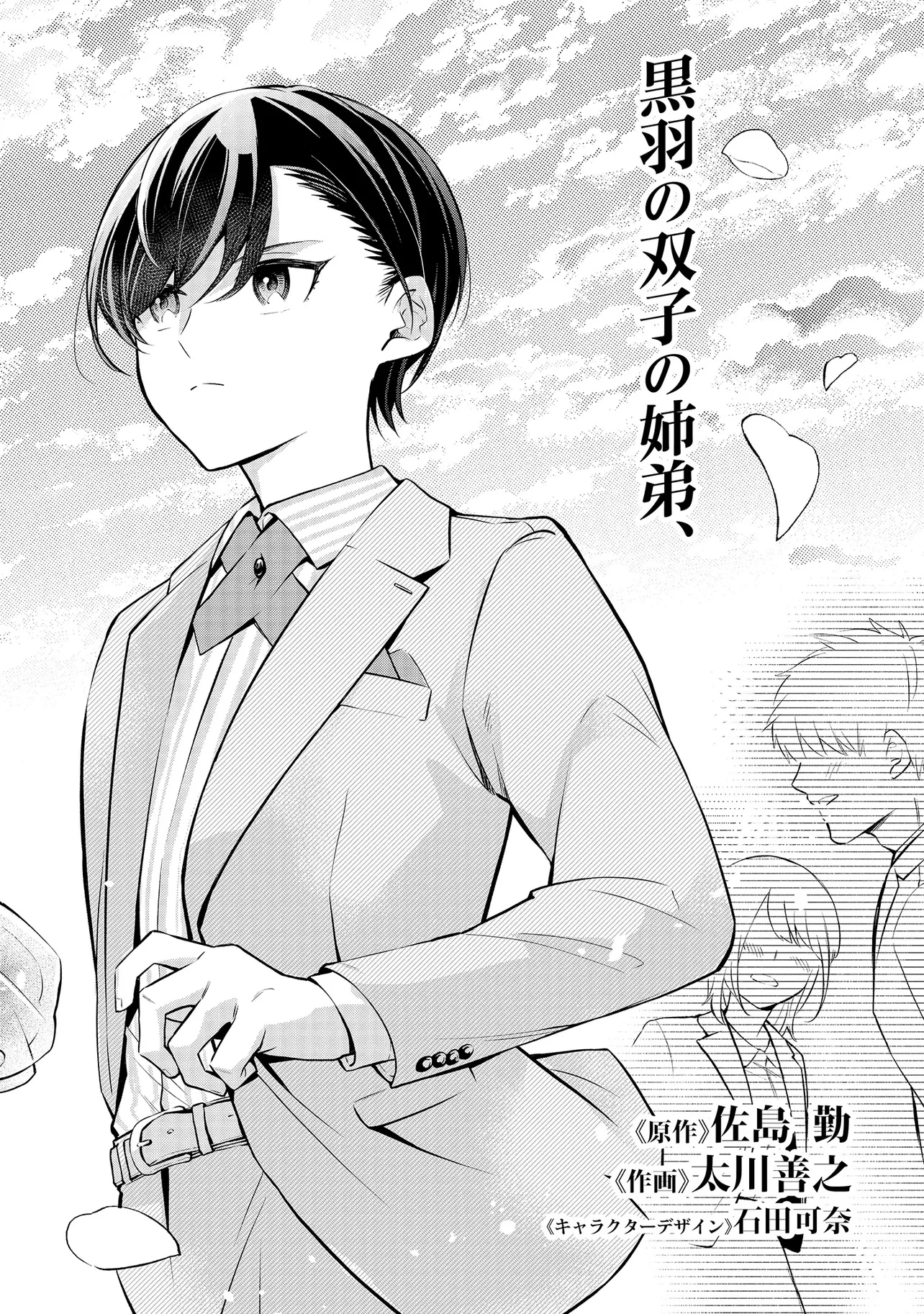 魔法科高校の劣等生 夜の帳に闇は閃く 第7話 - 2