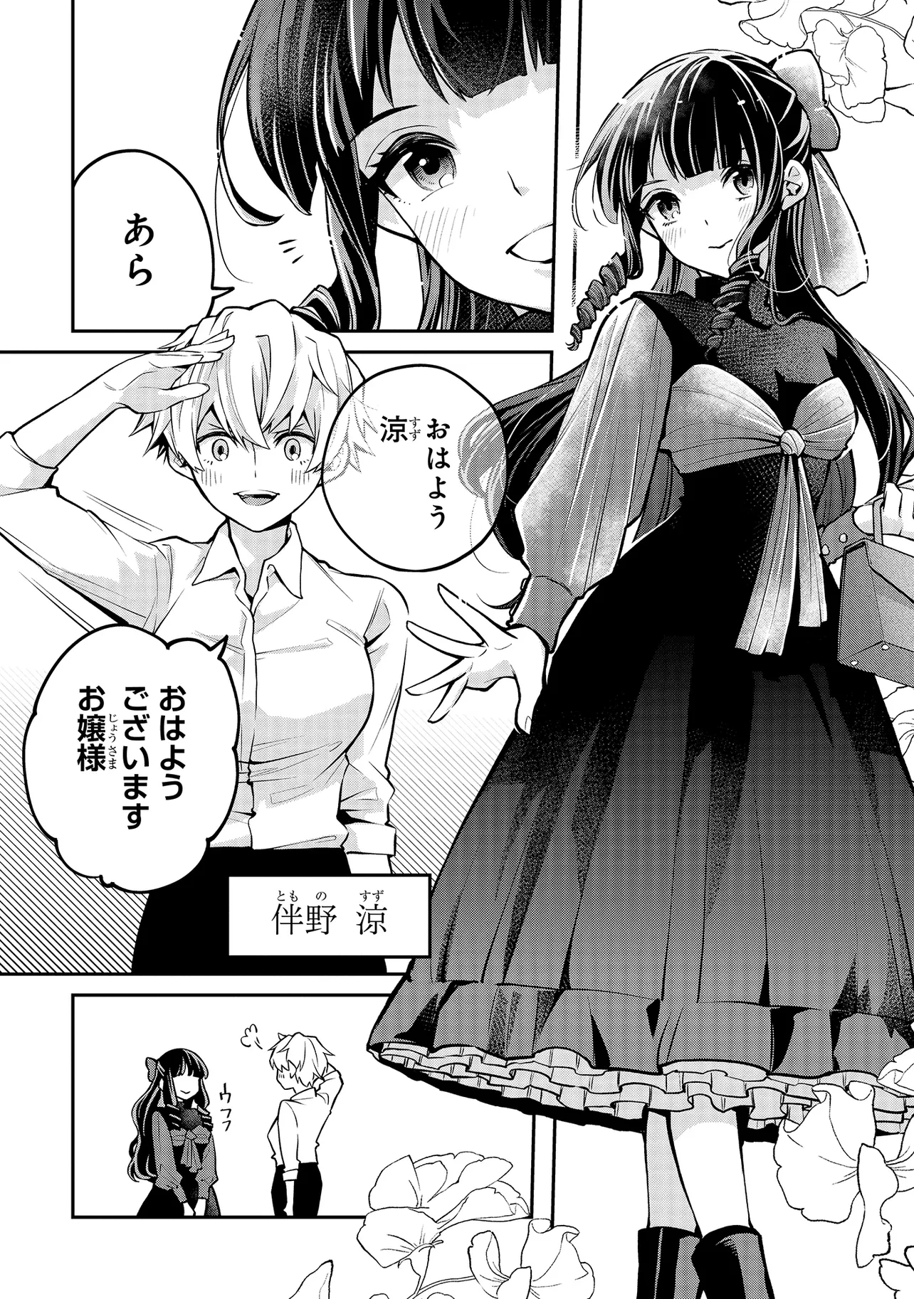 魔法科高校の劣等生 夜の帳に闇は閃く 第6.2話 - 2