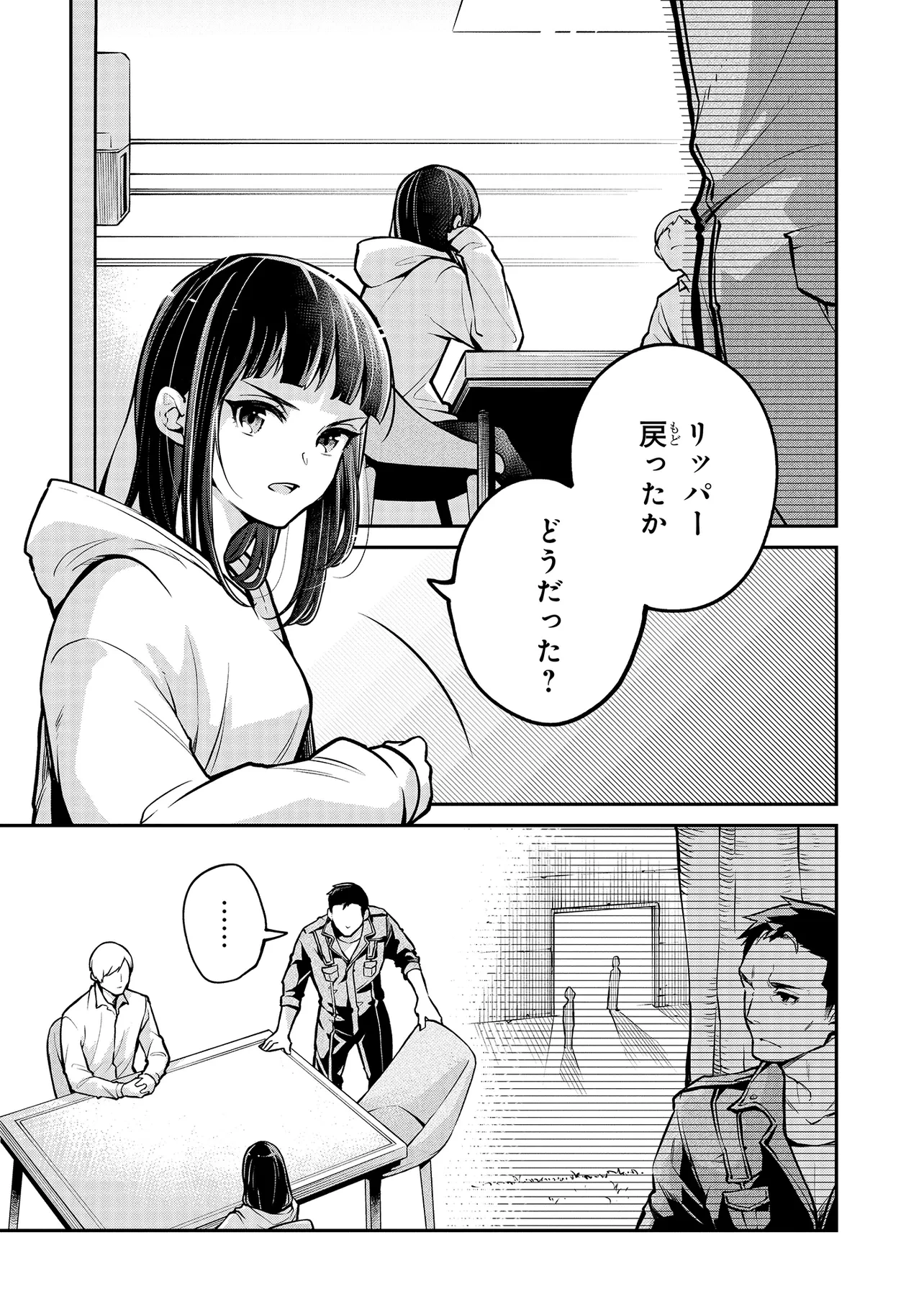 魔法科高校の劣等生 夜の帳に闇は閃く 第6話 - 3