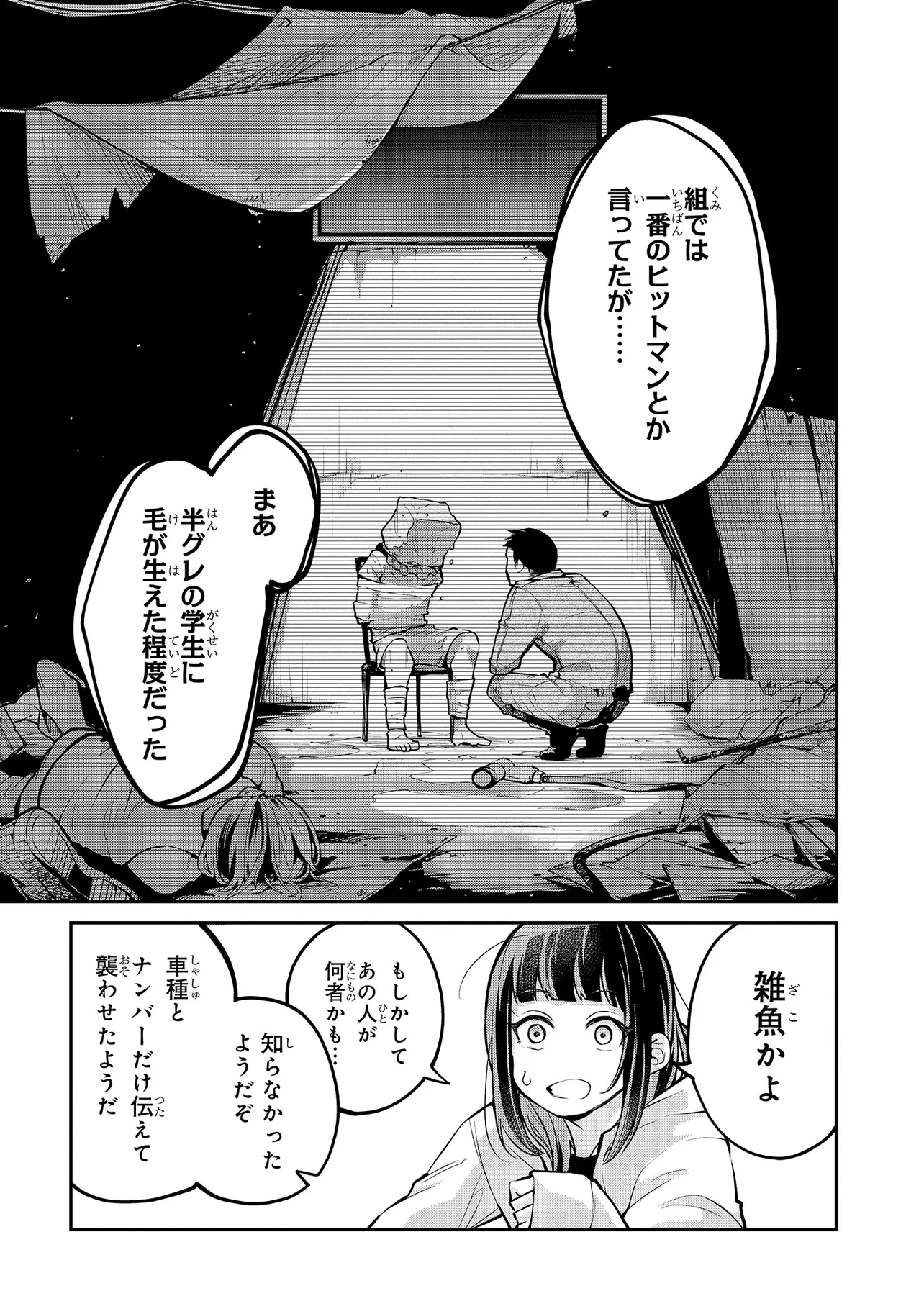 魔法科高校の劣等生 夜の帳に闇は閃く 第6話 - 5