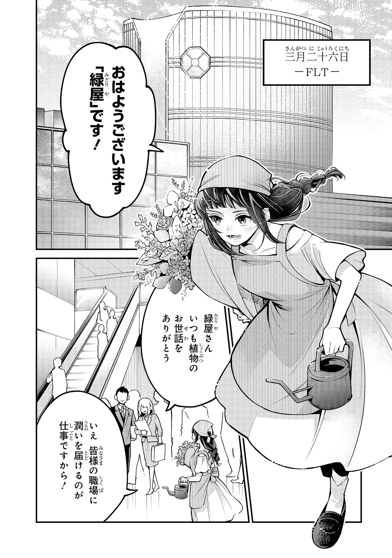 魔法科高校の劣等生 夜の帳に闇は閃く 第5話 - 4