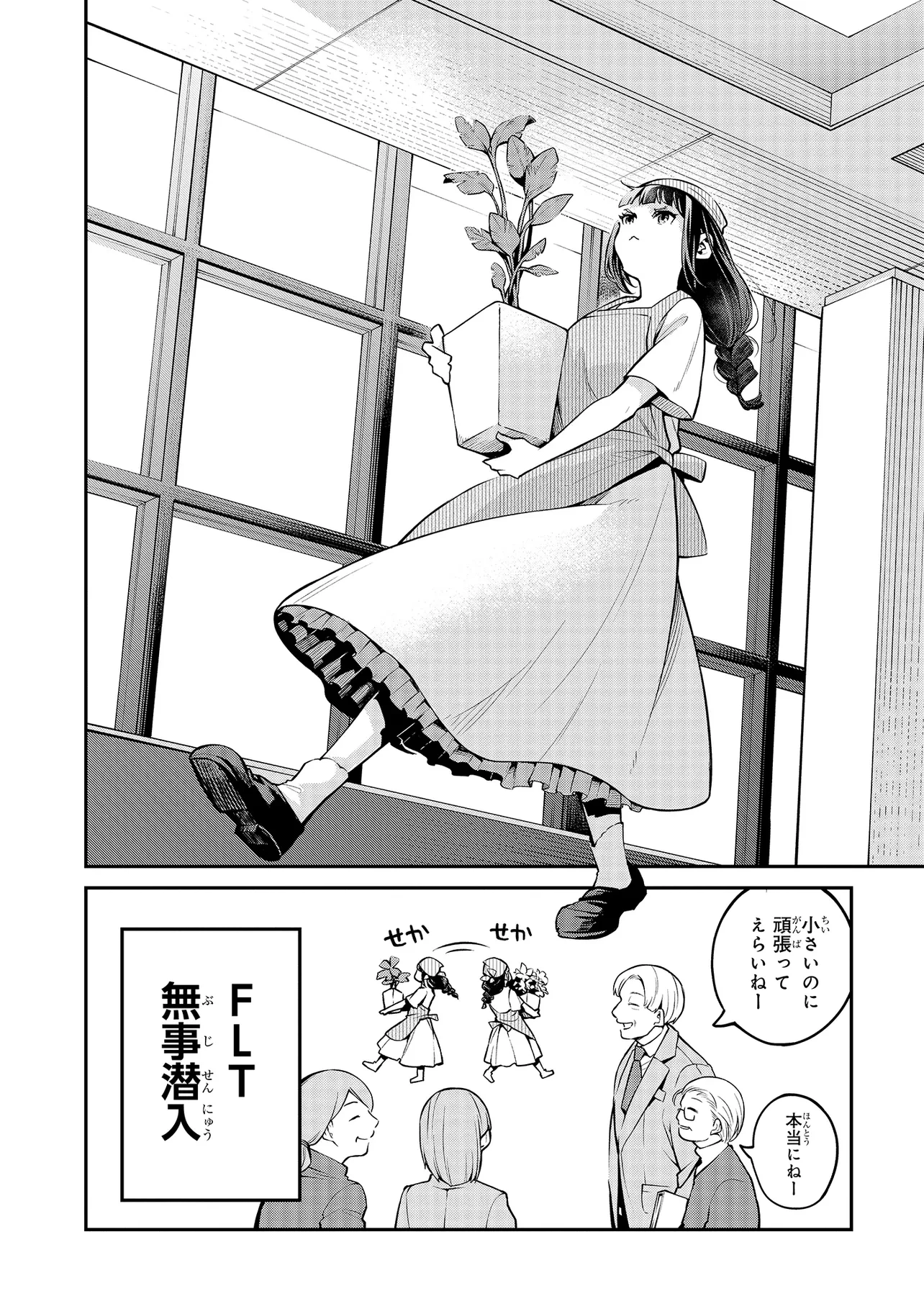 魔法科高校の劣等生 夜の帳に闇は閃く 第5話 - 6