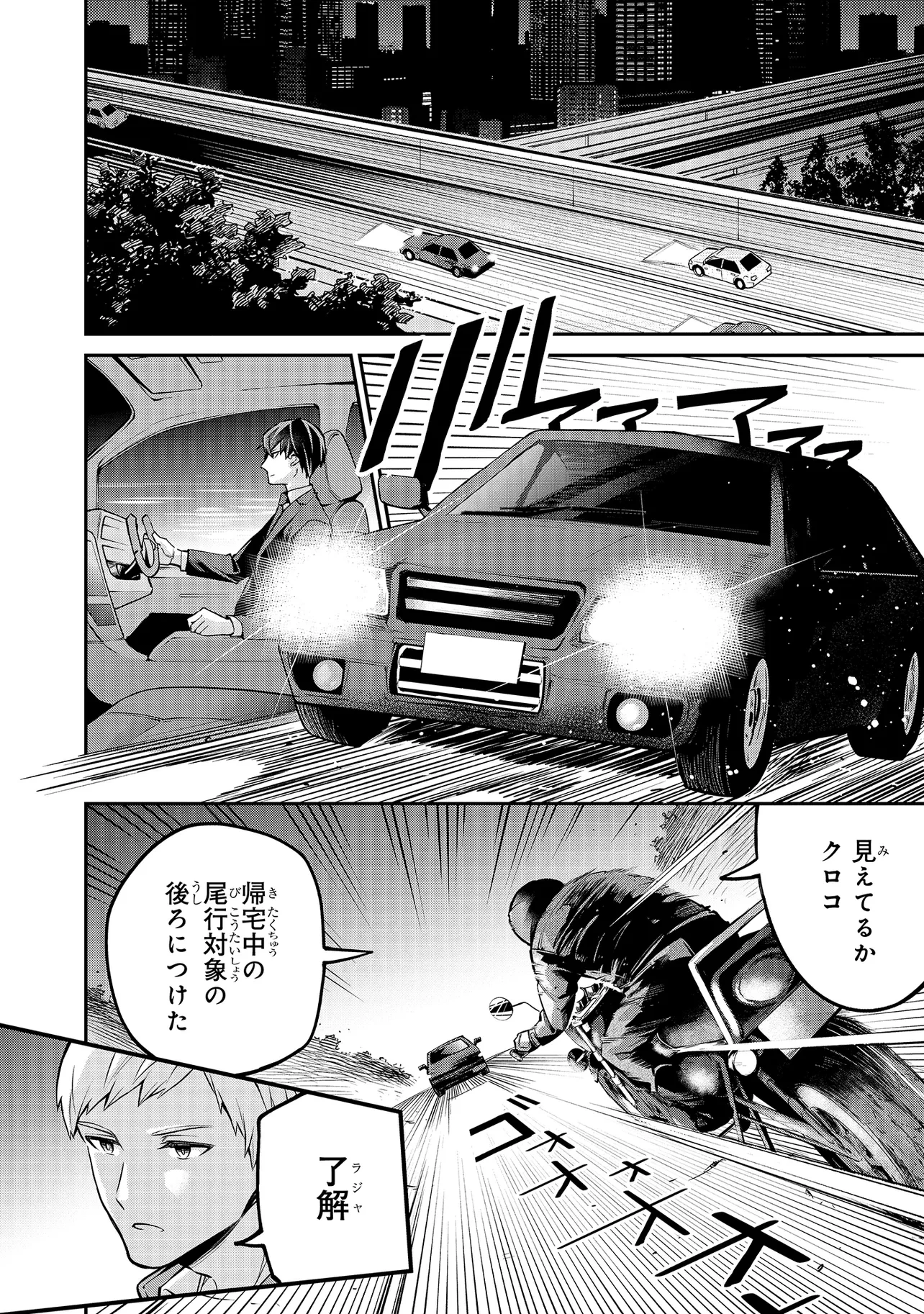 魔法科高校の劣等生 夜の帳に闇は閃く 第5話 - 8