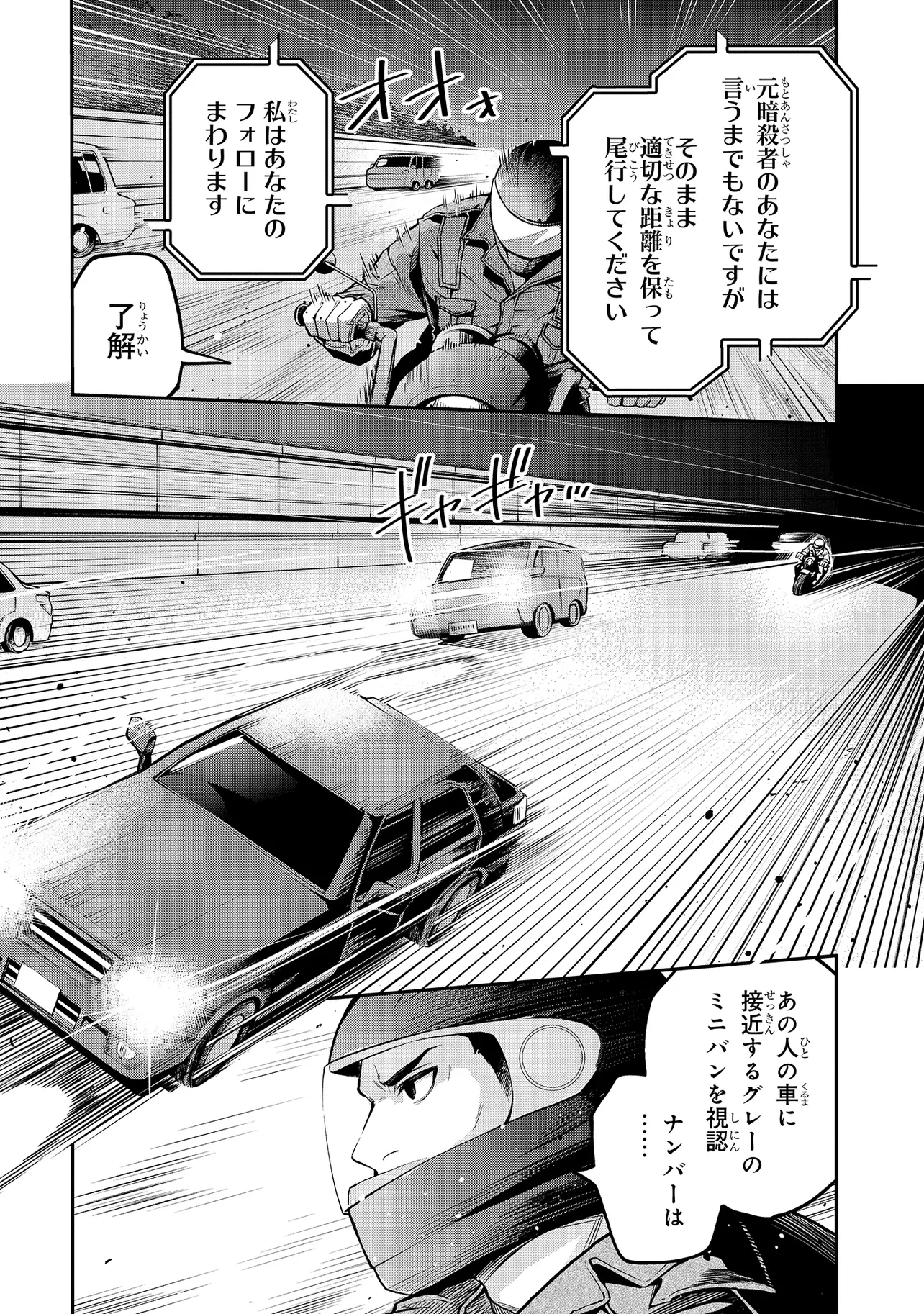 魔法科高校の劣等生 夜の帳に闇は閃く 第5話 - 9
