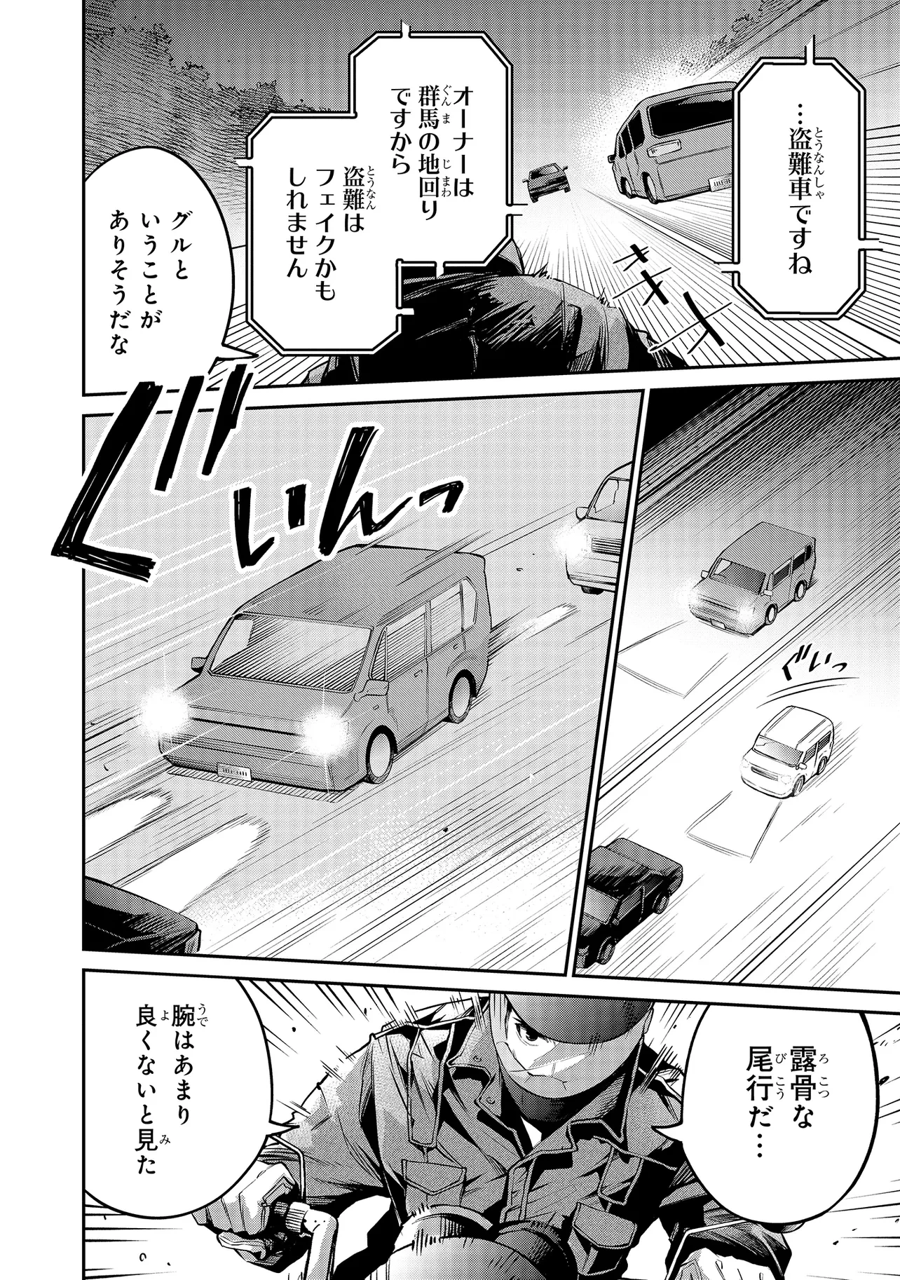 魔法科高校の劣等生 夜の帳に闇は閃く 第5話 - 10