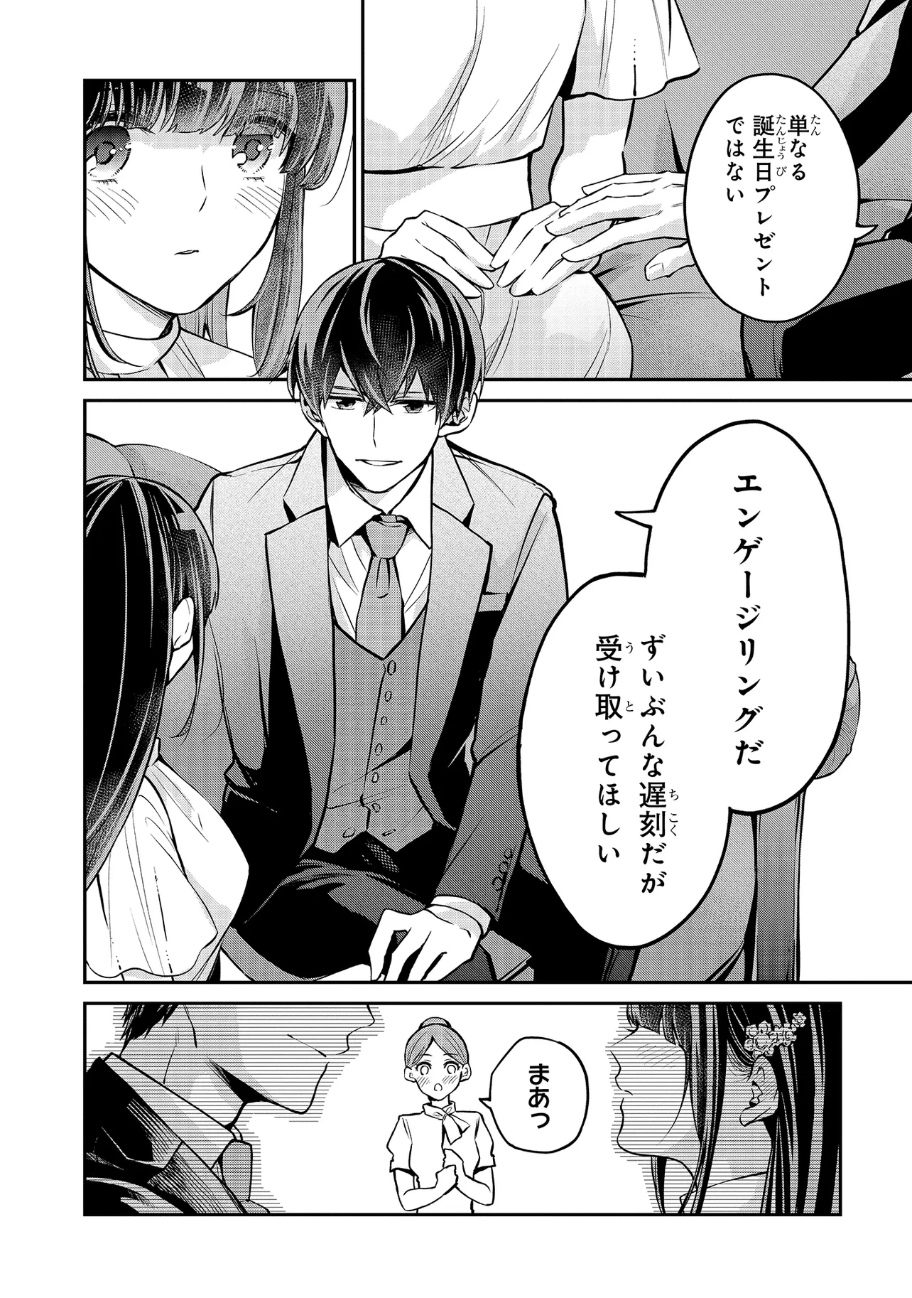 魔法科高校の劣等生 夜の帳に闇は閃く 第4.2話 - 2