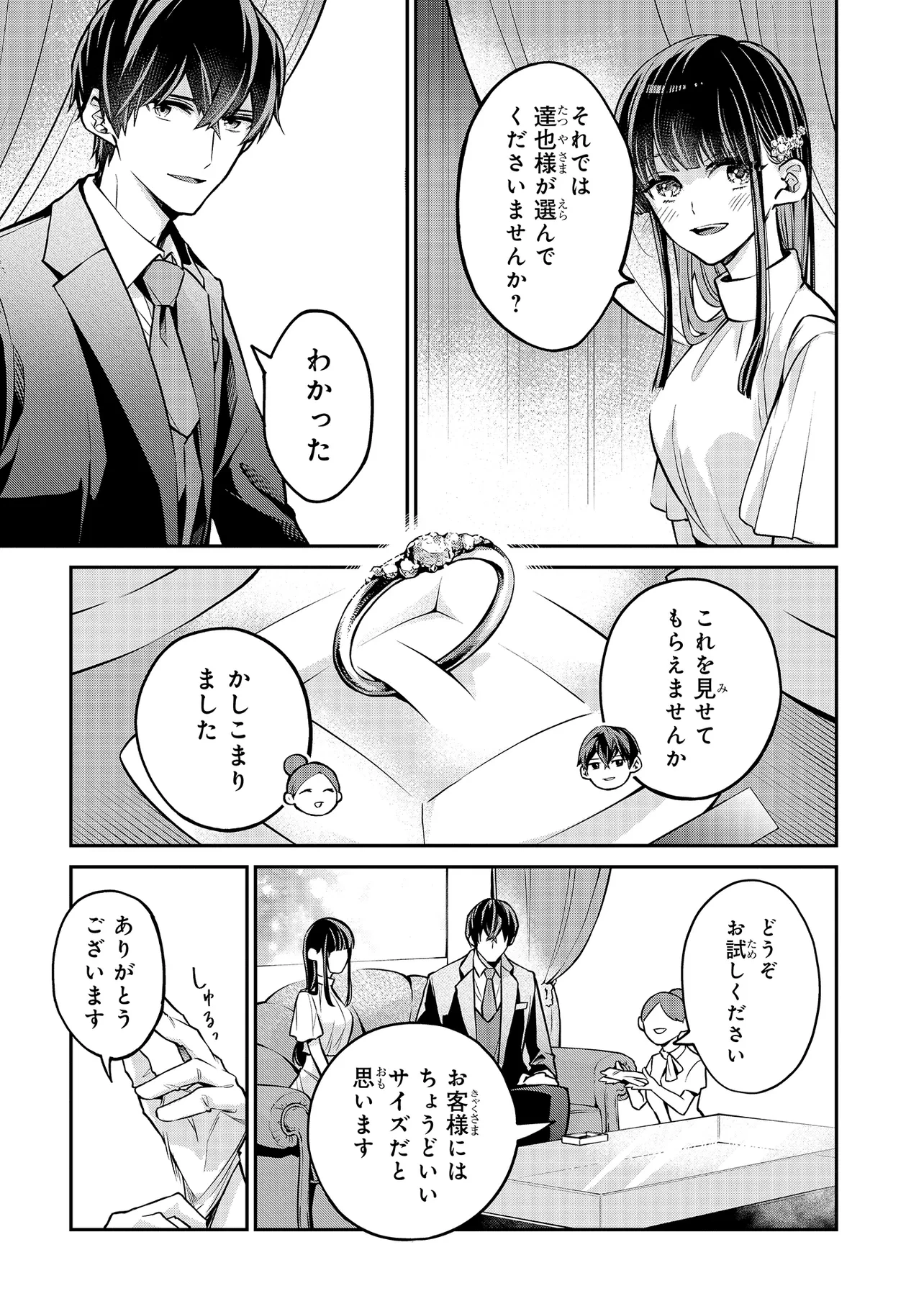 魔法科高校の劣等生 夜の帳に闇は閃く 第4.2話 - 5