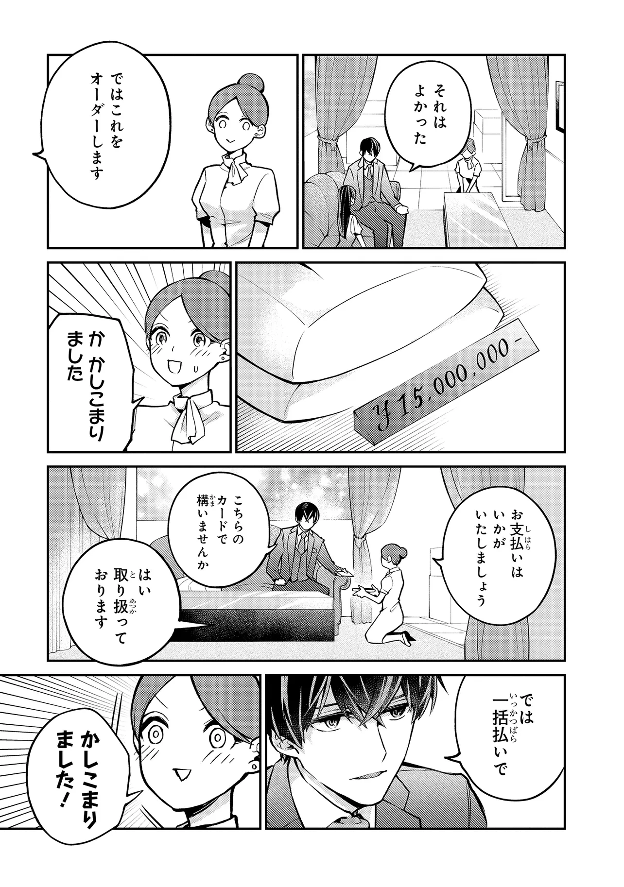 魔法科高校の劣等生 夜の帳に闇は閃く 第4.2話 - 7