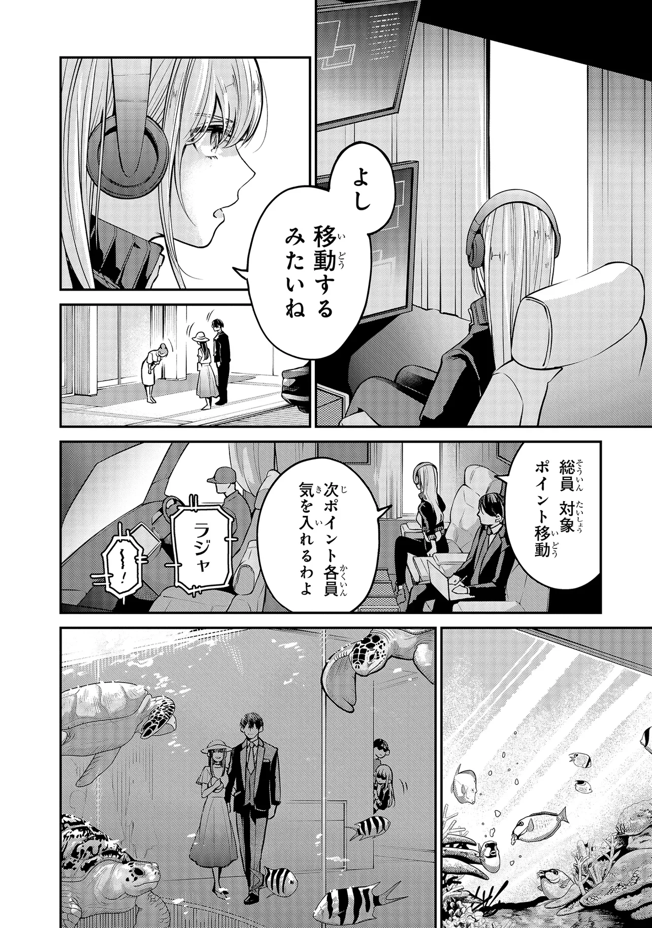 魔法科高校の劣等生 夜の帳に闇は閃く 第4.2話 - 8