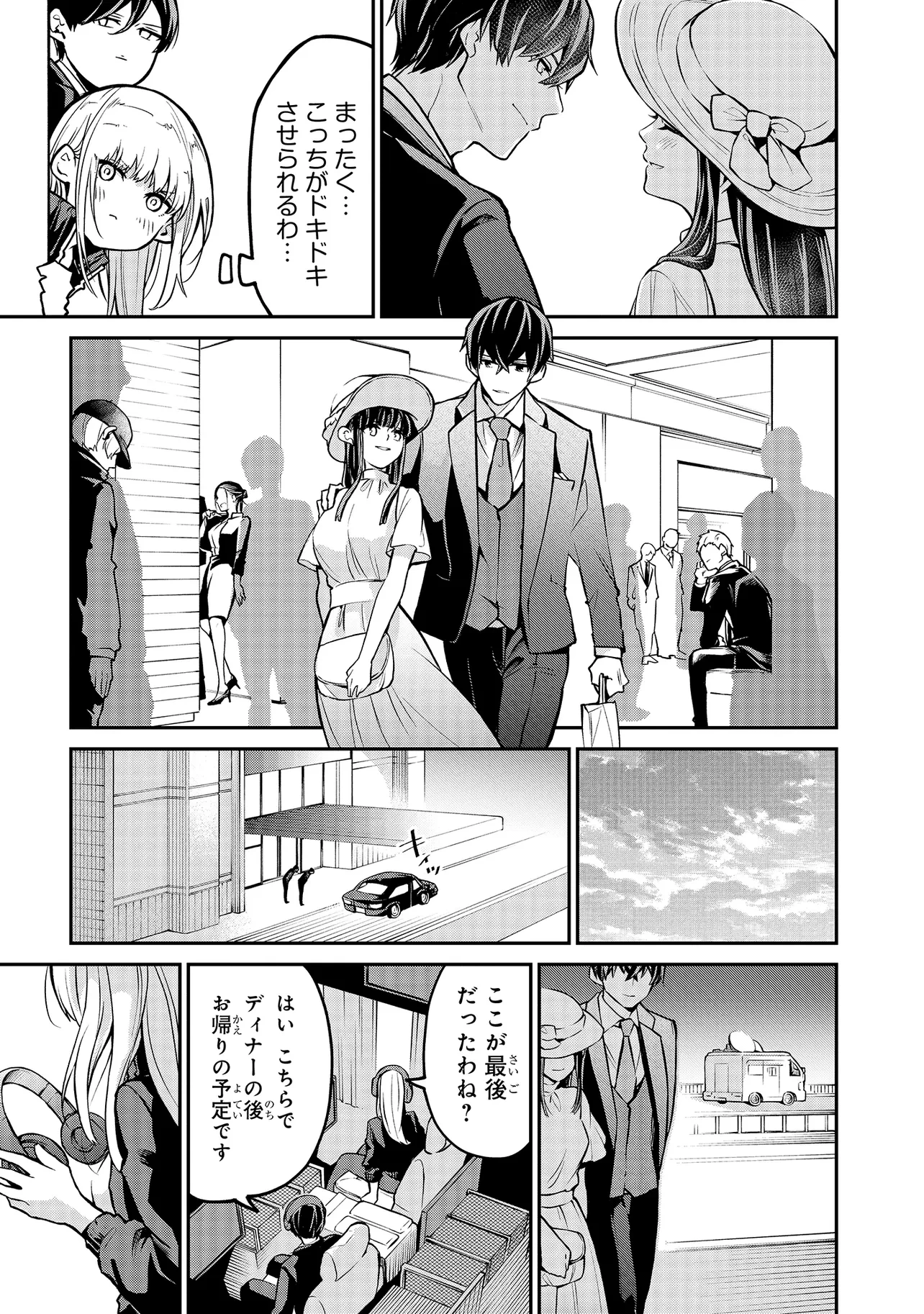 魔法科高校の劣等生 夜の帳に闇は閃く 第4.2話 - 9