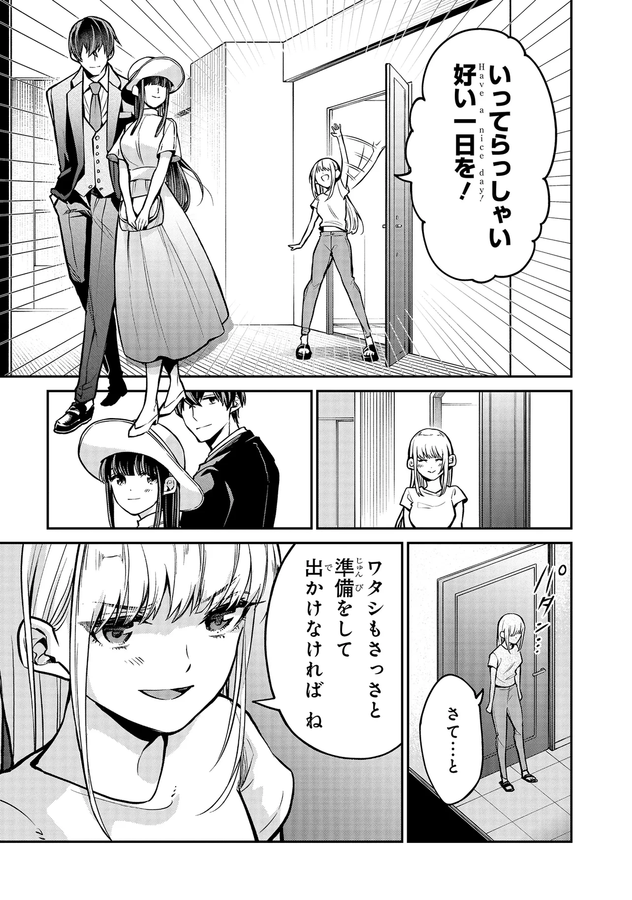 魔法科高校の劣等生 夜の帳に闇は閃く 第4話 - 5